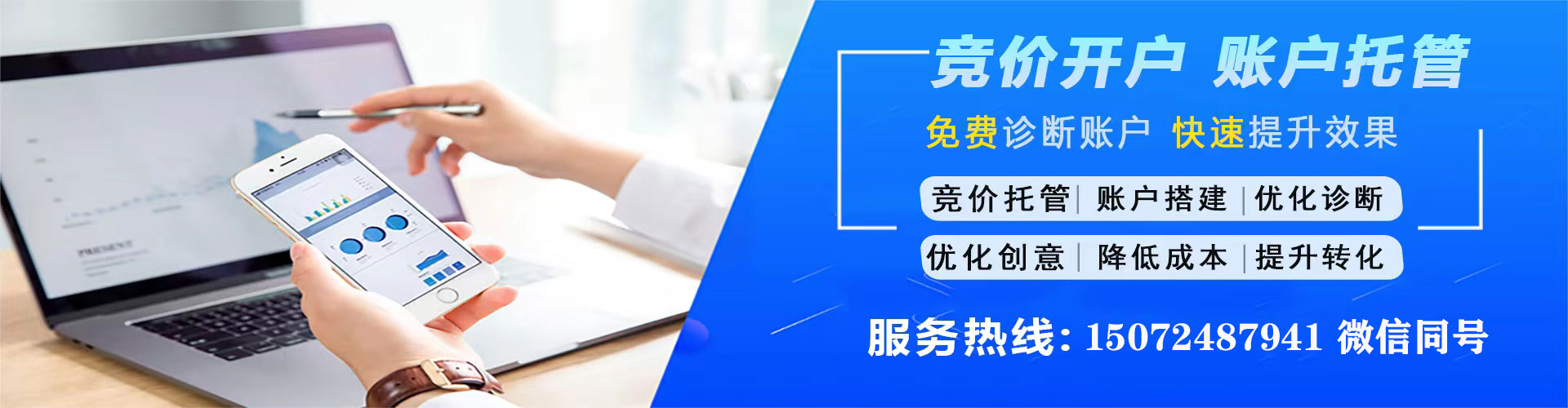 昭阳百度包年竞价